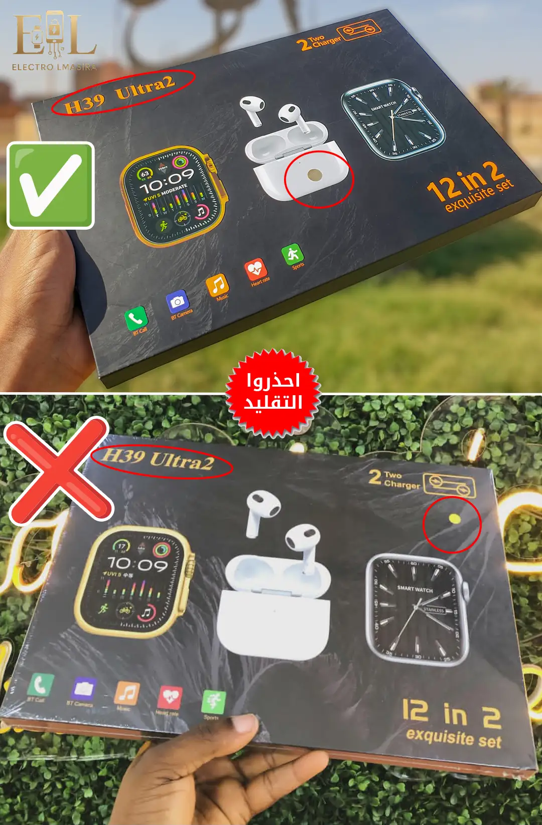 مقارنة بين المنتج الأصلي والتقليد - الصورة 1